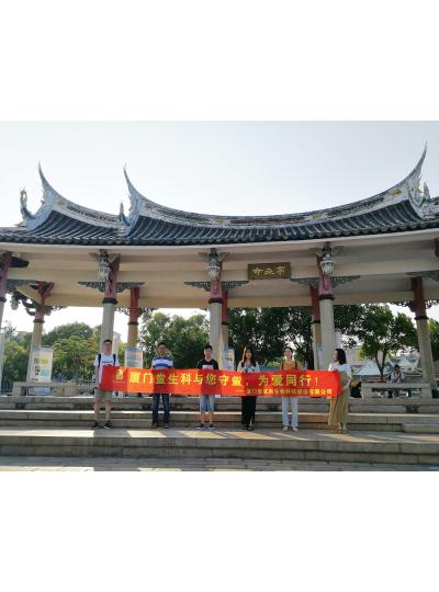 【七夕特輯】廈門鱟生科“與您守“鱟”，為愛同行”放流活動，給您最特別的七夕！