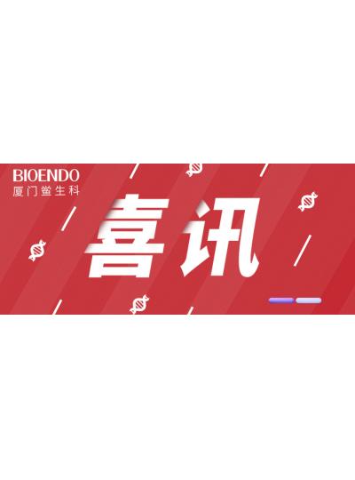 喜訊 |?廈門鱟生科入選2022年廈門市“專精特新”中小企業(yè)！